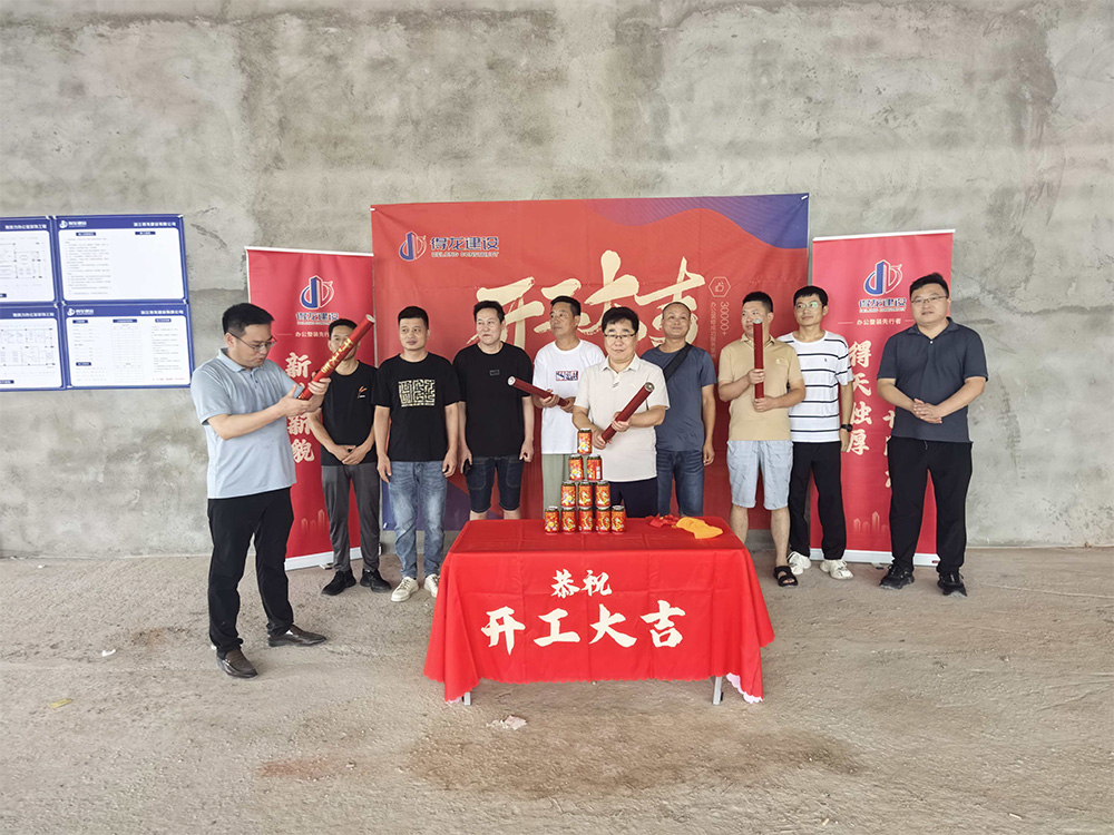 【开工大吉】德清斯凯力办公室装...